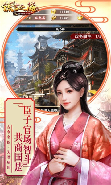 谎言之海手游截图