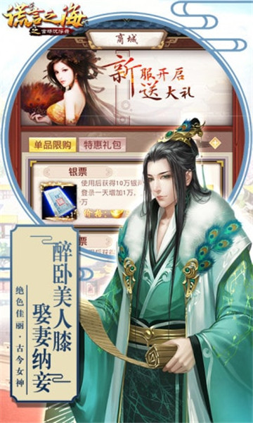 谎言之海手游截图