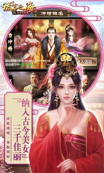 谎言之海手游截图