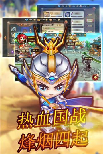 狱国争霸手机版截图