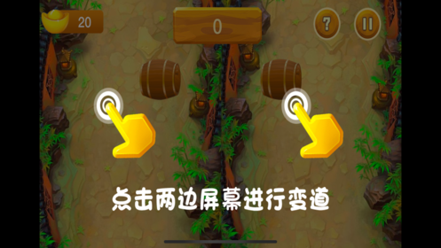 圆桶接力手机版截图