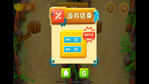 圆桶接力手机版截图