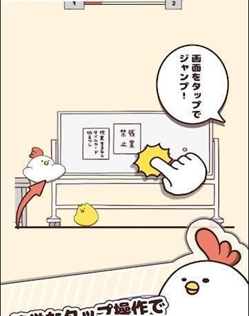 胖鸡要走了截图