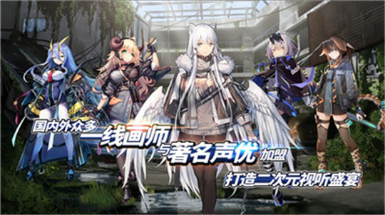 代号奇美拉手机版截图