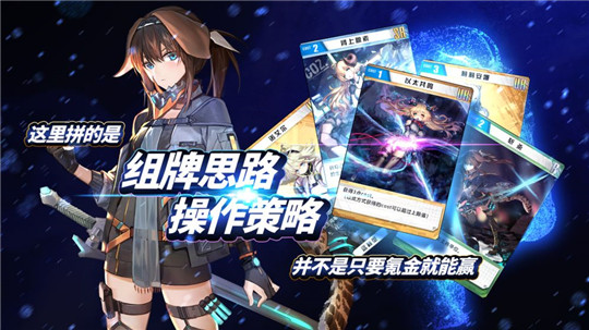 代号奇美拉手机版截图