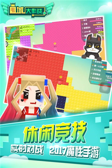 围城大作战手机版截图