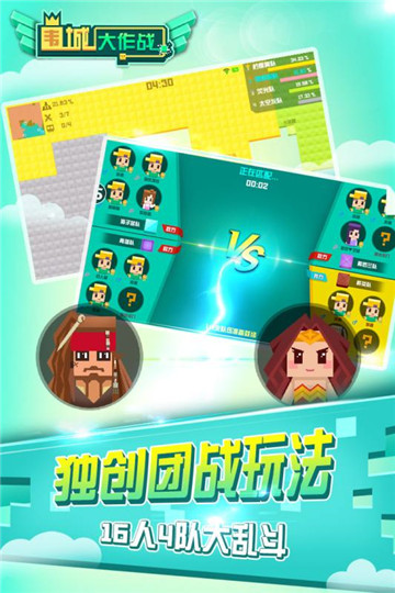 围城大作战手机版截图