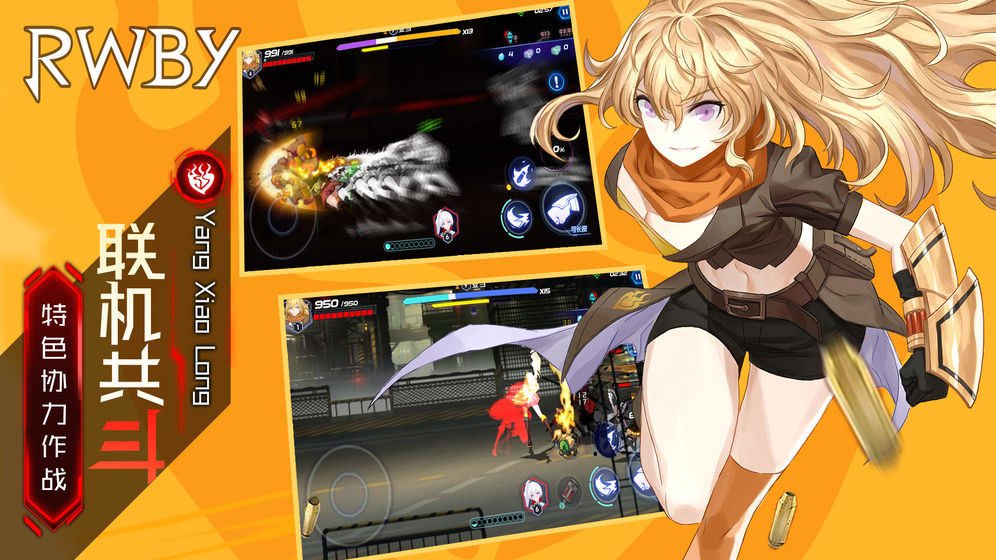 RWBY手机版截图