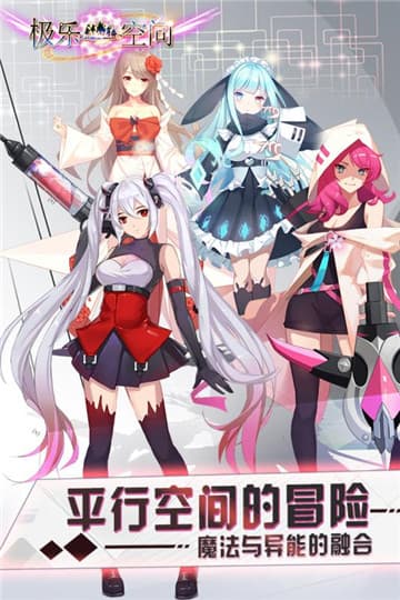 极乐空间手机版截图