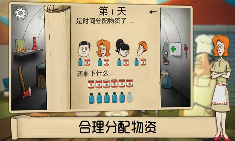 荒岛生存3D游戏截图