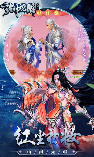 诸神觉醒手机版截图
