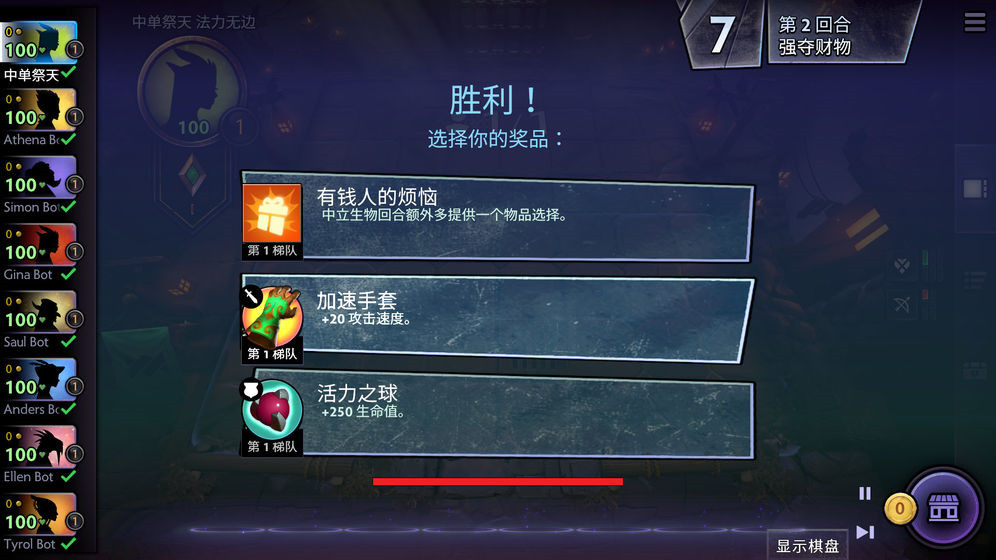 DOTA UNDERLORDS手机版截图