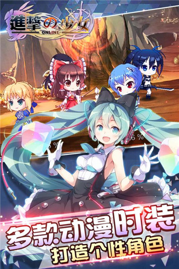 进击的少女手机版截图