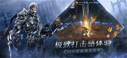 圣剑战神截图