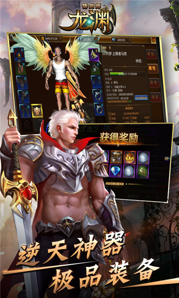 铸剑师龙渊截图