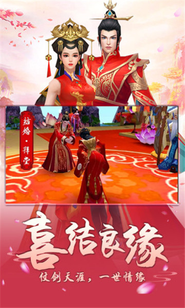 仙剑至尊手机版截图