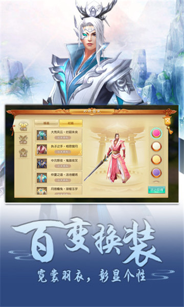 仙剑至尊手机版截图