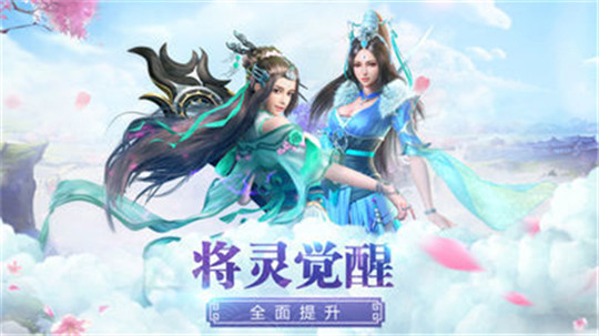 天师降魔传截图