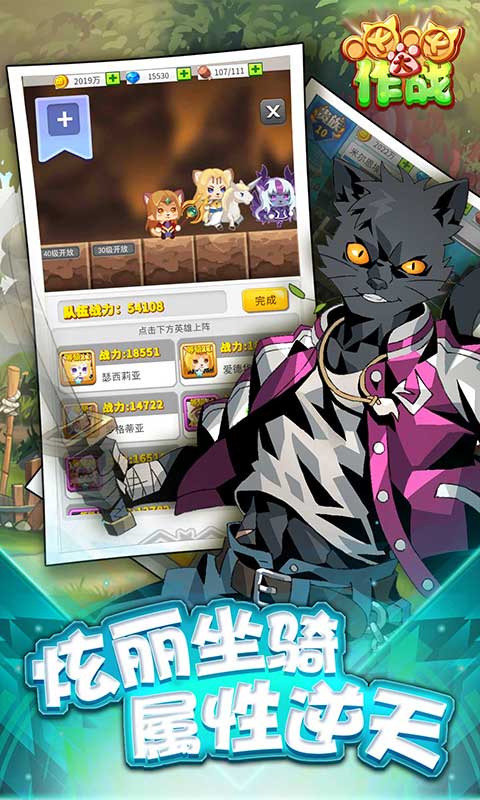 喵喵大作战安卓版截图