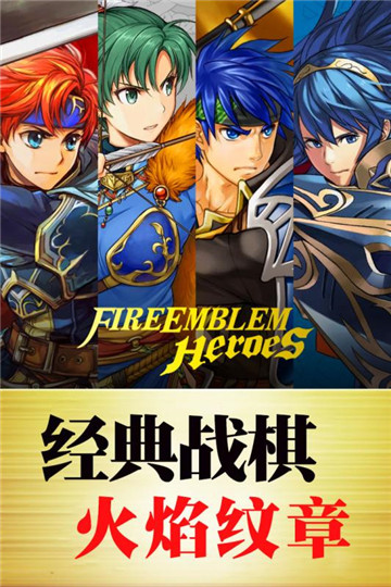 纹章召唤手机版截图