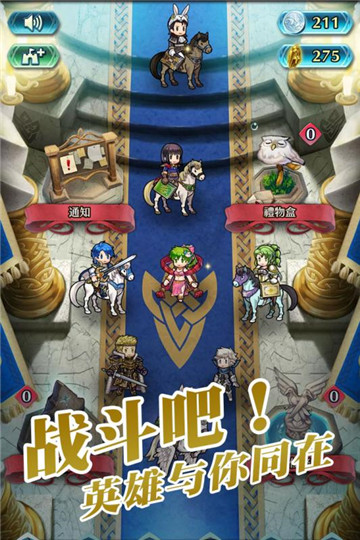 纹章召唤手机版截图