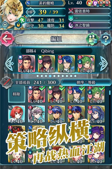 纹章召唤手机版截图