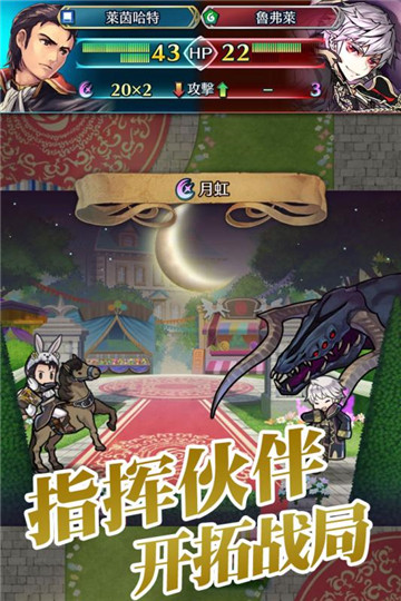 纹章召唤手机版截图