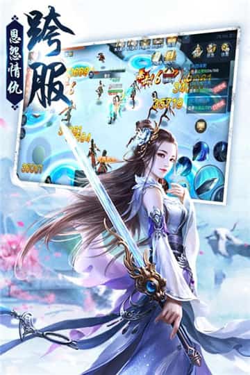 剑荡江湖手机版截图