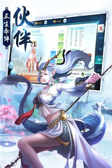 剑荡江湖手机版截图