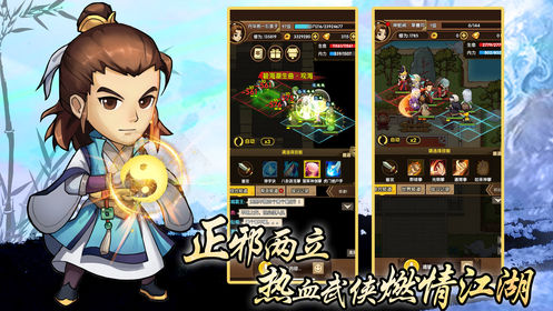 武林逍遥演义截图
