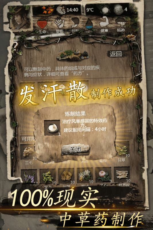 我的探险生涯下载截图