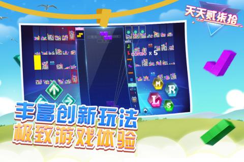 天天贰柒拾手机版截图