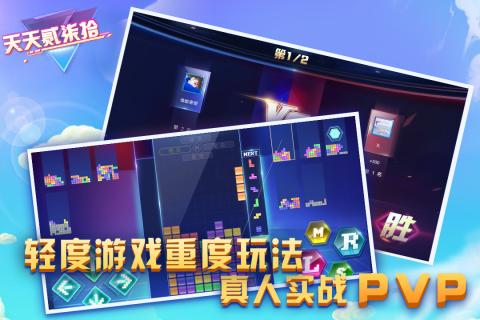 天天贰柒拾手机版截图