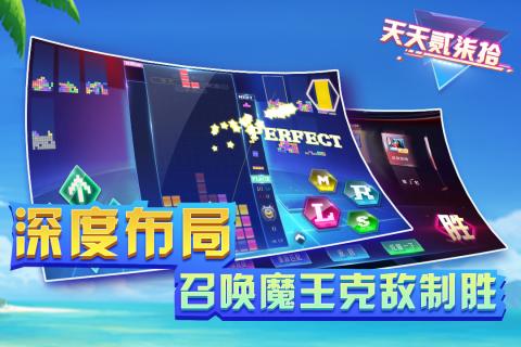 天天贰柒拾手机版截图