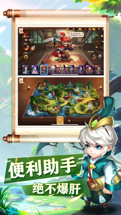 三国家园截图