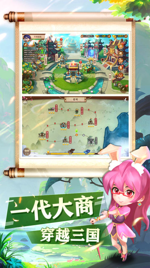 三国家园截图