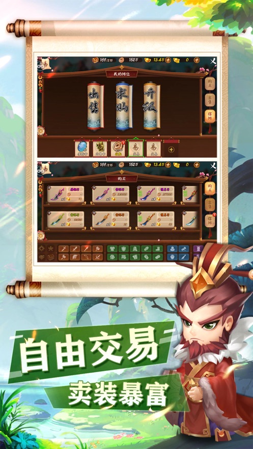 三国家园截图
