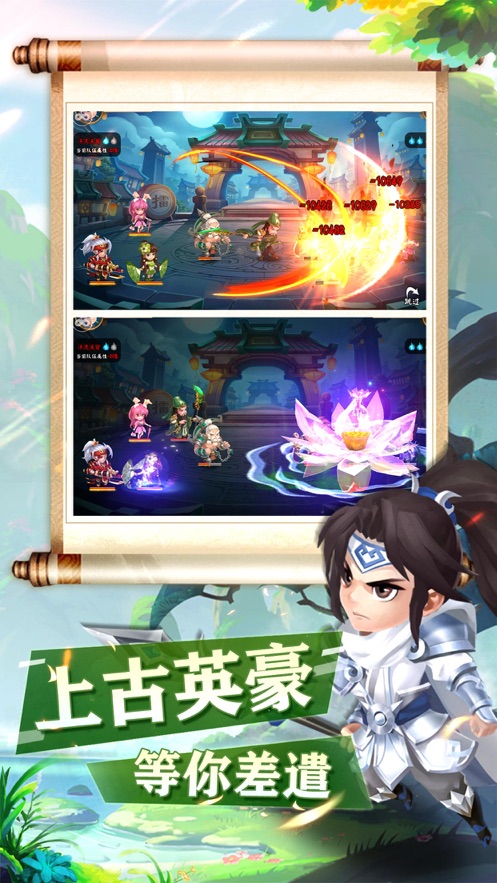 三国家园截图