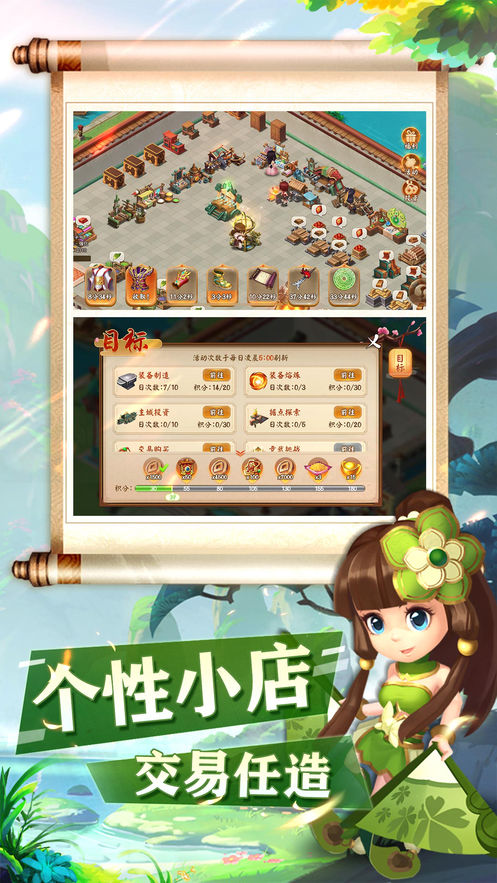三国家园截图