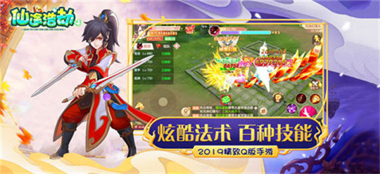 仙途浩劫手机版截图