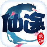 仙途浩劫手机版