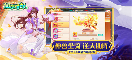 仙途浩劫手机版截图