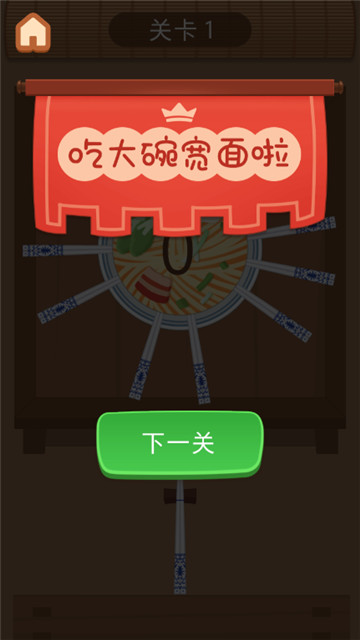大碗宽面手机版截图