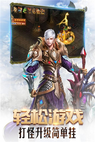 魔域神曲安卓版截图