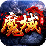 魔域神曲安卓版