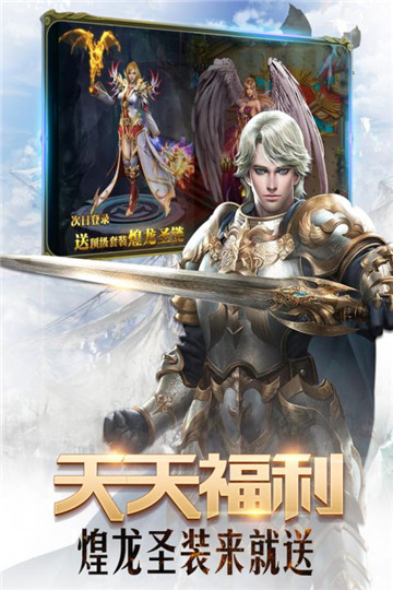 魔域神曲安卓版截图