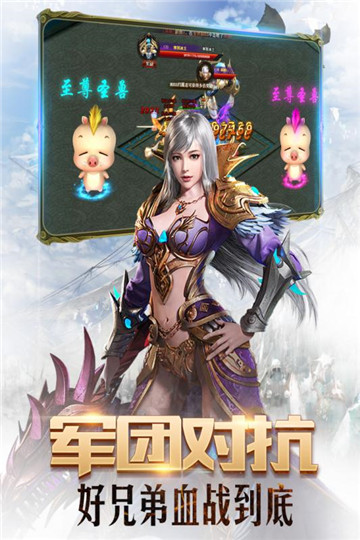 魔域神曲安卓版截图