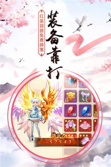 王者修仙手游截图