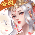 王者修仙手游