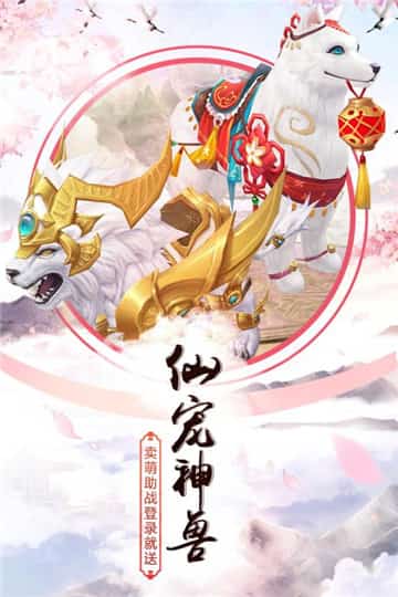 王者修仙手游截图